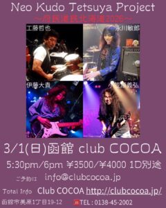 Neo Kudo Tetsuya Project 〜府民道民北海道2026〜 @ 函館club COCOA 