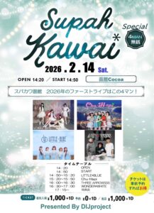 Supah Kawai Special @ 函館club COCOA 