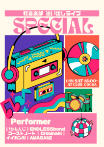 STŪPA (House Music / Techno) @ 函館club COCOA 