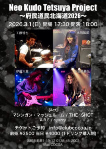 Neo Kudo Tetsuya Project 〜府民道民北海道2026〜 @ 函館club COCOA 