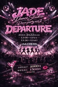 JADE Dance Studio Dance Party vol.2 DEPARTURE @ 函館club COCOA 