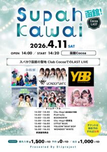 Supah Kawai COCOA LAST 函館 @ 函館club COCOA 