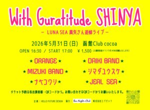 With Guratitude SHINYA (Band Live) @ 函館club COCOA