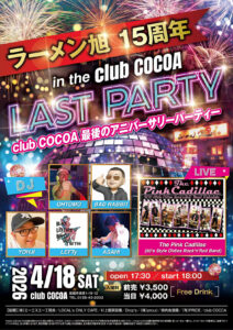 ラーメン旭15周年in the club COCOA last party @ 函館club COCOA 