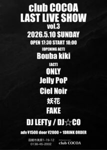 club COCOA LAST LIVE SHOW vol.3 @ 函館club COCOA 