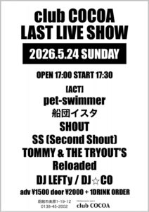 club COCOA LAST LIVE SHOW (Band Live) @ 函館club COCOA